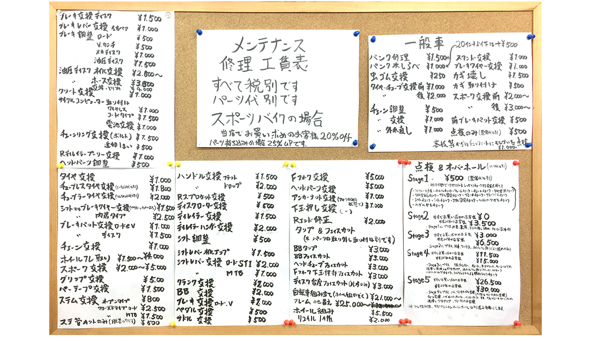 BE-HOP,BEHOP,ビーホップ,びーほっぷ,岐阜,MTB,マウンテンバイク,ロードバイク,自転車,修理,自転車屋