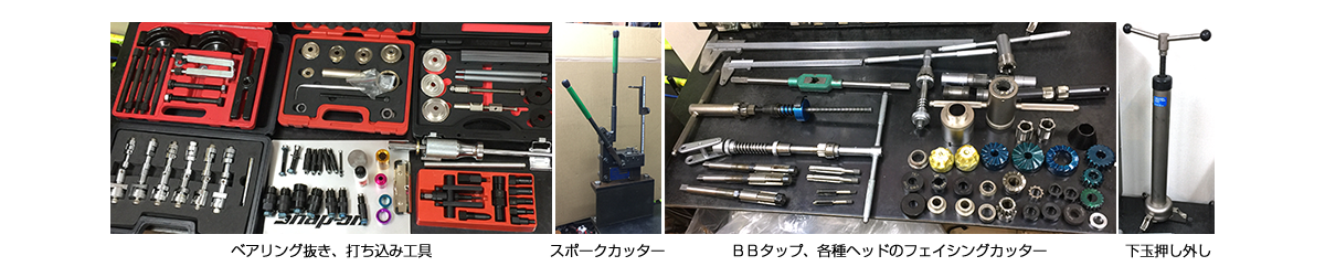 BE-HOP,BEHOP,ビーホップ,びーほっぷ,岐阜,MTB,マウンテンバイク,ロードバイク,自転車,修理,自転車屋